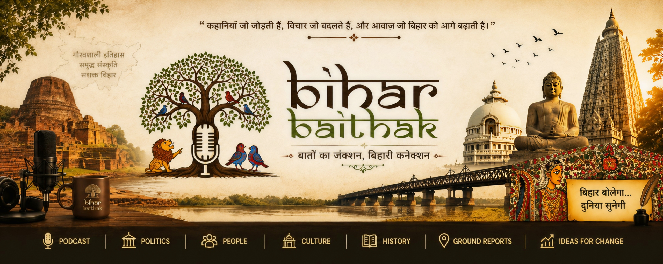 Bihar Baithak Banner - Media House Under Mise Films